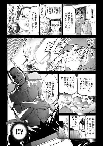 [Tenma Femio] Female Leopard of Sexual Destruction ~ Training M Representative ~ [Digital]