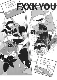 (FF32) [kazbox(kazma)] FXXK YOU KAD■KAWA (Kemono Friends) [Chinese]