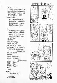 [Kotobuki Kazuki] NIGHT VISITOR