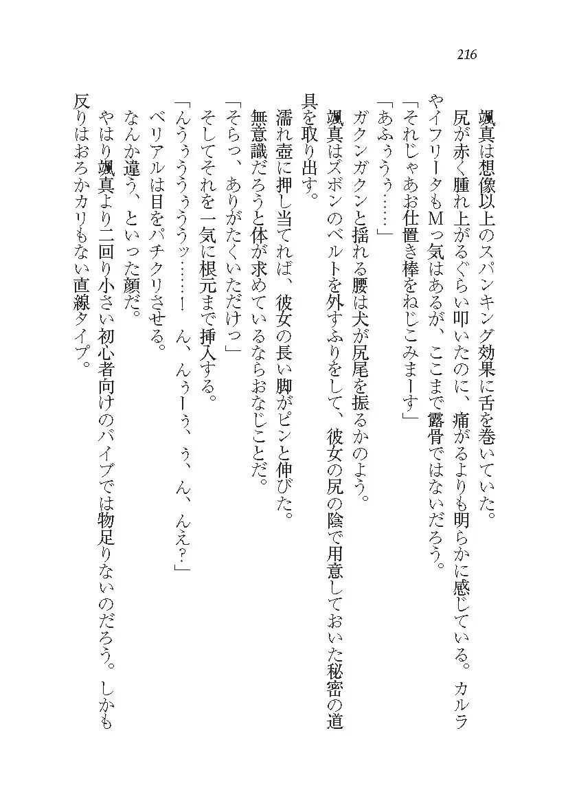 悪魔が来たりてAV撮影!?