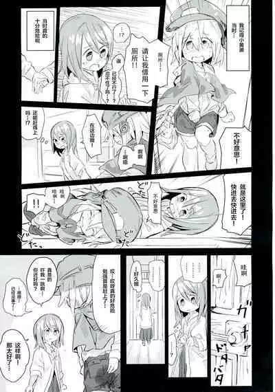 (C92) [Kimino Kakuremino (yomiclone, Marinade Vinegar)] Ameagari no Arch[Chinese] [柠檬茶汉化组]