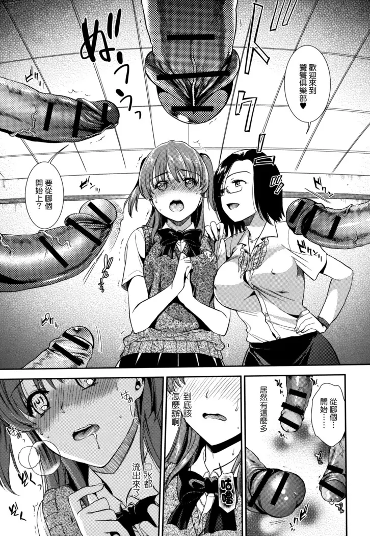 Hatsujou no Genri - The Principle of Sexual Excitement