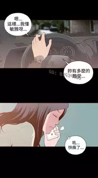中文韩漫 無法隱藏 Ch.0-9 [Chinese]