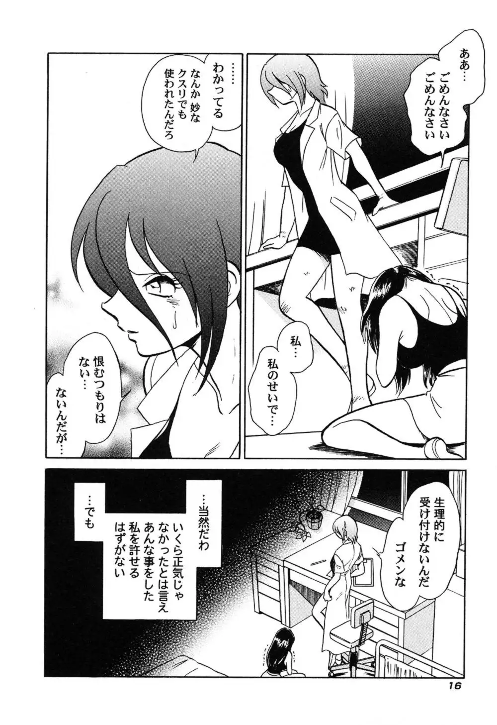 Hageshii Kagai Jugyou