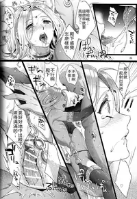 (C90) [Kuromisa Kaijou (Ikezaki Misa)] Niedenka - Sacrifice Prince (Arslan Senki) [Chinese] [theoldestcat汉化]