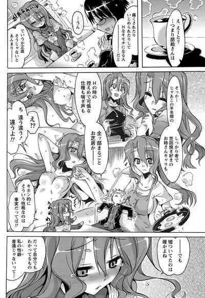 Monthly Vitaman 2011-07 [Digital]