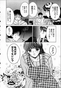 [Mutou Morihiro] Hiyokko Nurse!