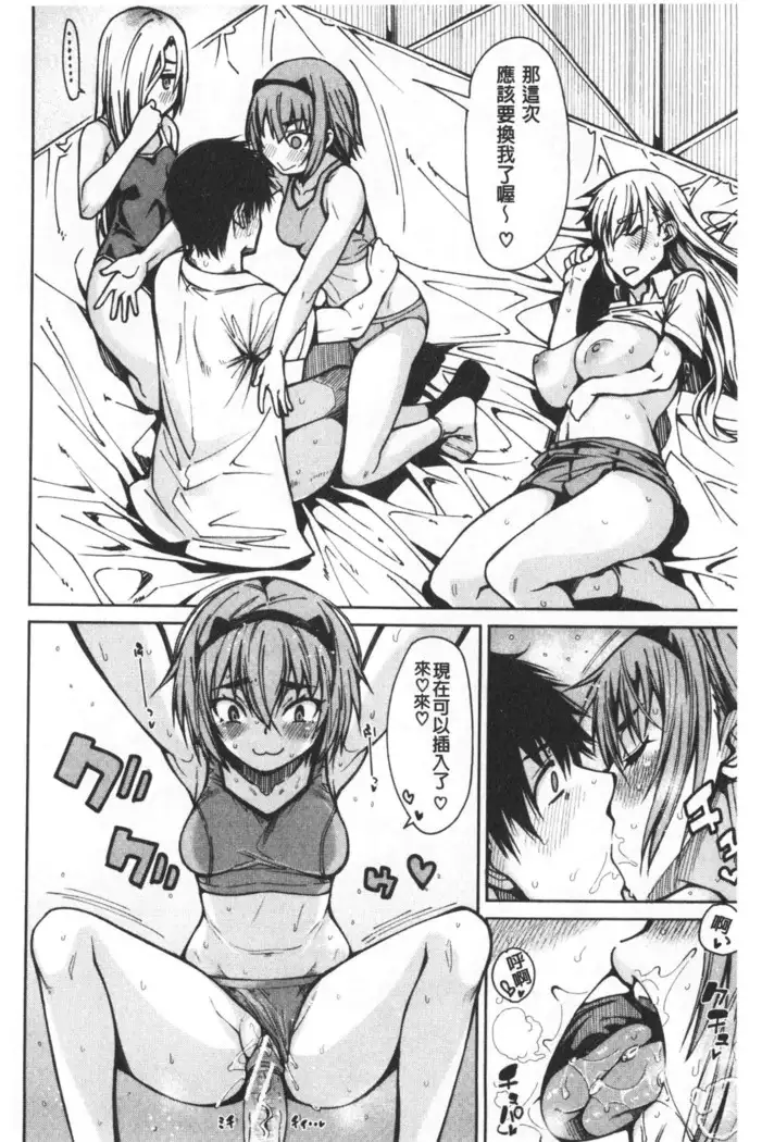 Dosukebe Kyousitu | 超好色的教室