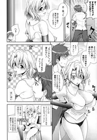 [Yasui Riosuke] Bust To Bust - Chichi wa Chichi ni -