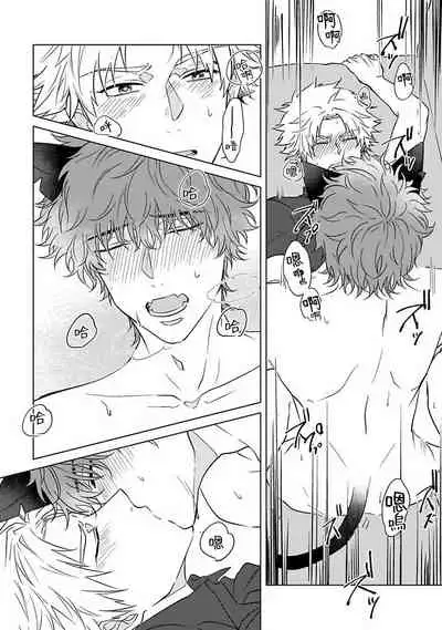 Fukurou no Koiwazurai | 猫头鹰的相思病 Ch. 1-5