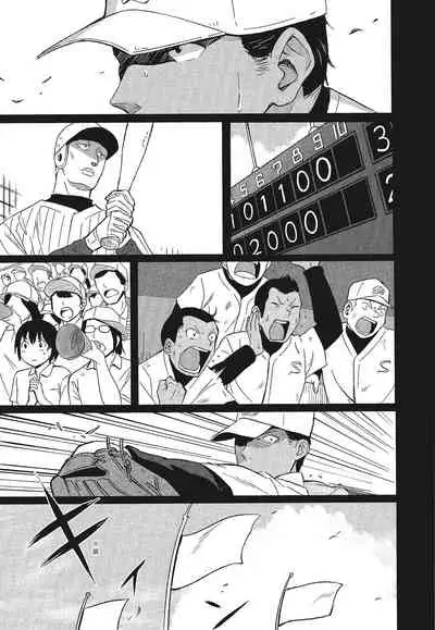 [柴崎ショージ]特別的每一天