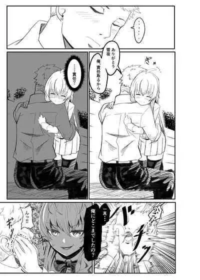 [BackPass (Maxwell)] Ginpatsu Akame TS Bishoujo_Osanajimi_〇〇 Suru Hanashi