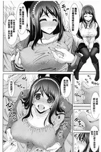 [Son Yohsyu] Chinax | 中式旗袍的淫娃 [Chinese]