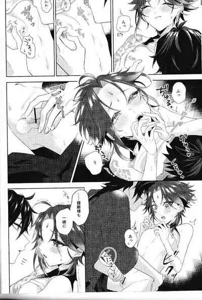 (Kami no Eichi 2) [Limite (Hannama)] Rakugetsu Okuryo o Hamu (Genshin Impact)