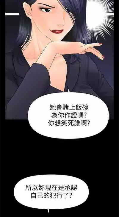 秘書的潛規則 1-100