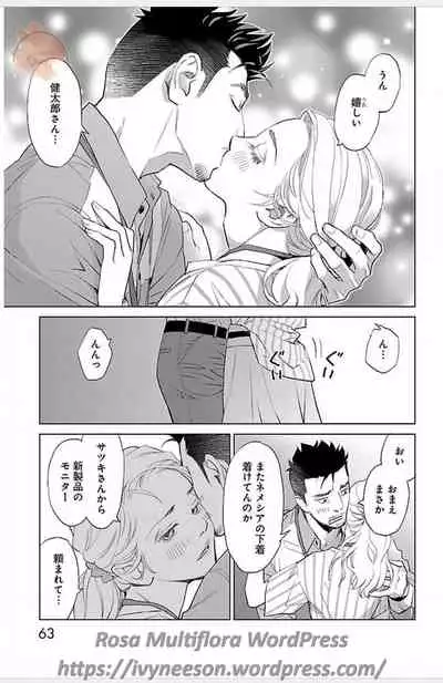 Subete Ai no Shiwaza/愛調教成性俘虜/爱调教成性俘虏/すべて愛のしわざ——もんでんあきこ vol 3（3/3）