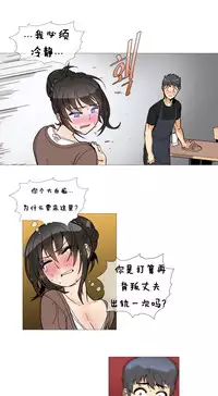 HouseHold Affairs 【卞赤鲤个人汉化】1~30话(持续更新中)