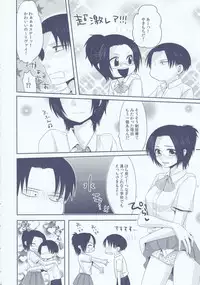 (FALL OF WALL4) [Kiseki (Kisaki Noa)] Chuugakusei dakedo! (Shingeki no Kyojin)