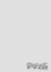 COMIC Magnum Vol. 91