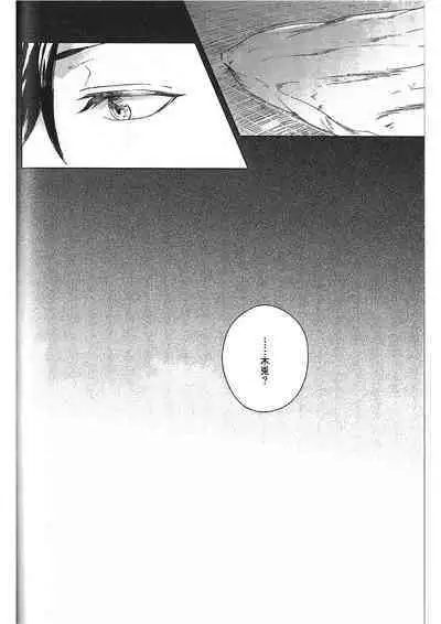 Ake no Fukuro Kouhen | 破晓之枭后篇