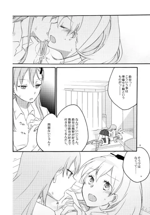 Saitei na Koibito to Saikou no Soushitsu o