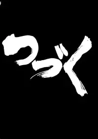 [ChaChaCha Brothers & Rupinasu Touzokudan] Ginrei Hon H (Giant Robo)