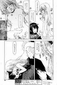 [Tekuteku] Trouble Maker (COMIC Papipo 2003-12)