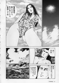 [Kumonryuu] Aiyoku Serenade