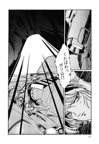 [Aran Rei] Patoraiza3 vol.2