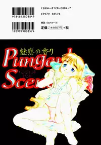 [Nakanoo Kei] Pungent Scent ~Mikano No Kaori~
