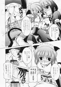 Gekkan COMIC MOOG 2008-03 Vol.37