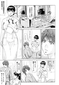 [Yokoyama Michiru] Haha ga Hakui o Nugu toki