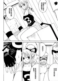 [Crimson Comics (Crimson)] Koukai Soushuuhen 2 (One Piece) [Chinese] [苦渡众生汉化组] [Digital]