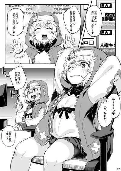 Mitchaku Ochinchin Keisatsu 24-ji