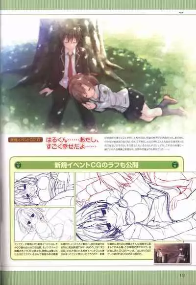 Hare Nochi Kitto Nanohana Biyori Visual Fanbook