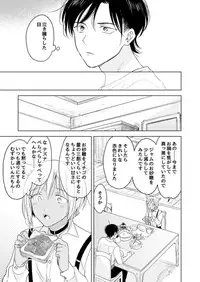 [Mogetama (Tanakamori Yokota)] Koisuru Kemono wa Koi o Shiranai Kouhen [Digital]