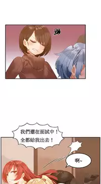 [Mx2J] Hahri's Lumpy Boardhouse Ch. 1~13【委員長個人漢化】（持續更新）