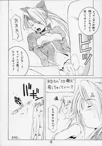 (C58) [Alice Syndrome] DEAD END (Dead or Alive)