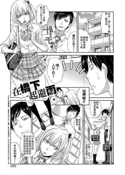 [Itaba Hiroshi] Kono Haru, Kanojo ga Dekimashita. [Chinese]