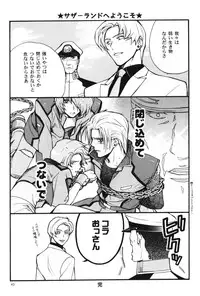 (C70) [UltimatePowers (RURU)] OVER DOSER 4 (Gundam SEED, Gundam SEED DESTINY)