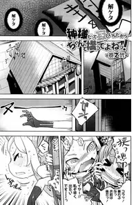 [yam] Petit Hame!! [Digital]