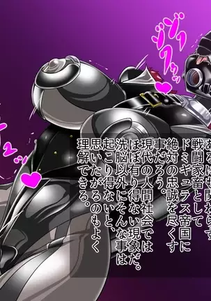 ドミギュラス・レポート