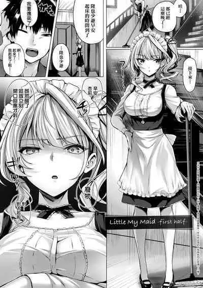 [Simon] Hatsukoi Time. | 初戀時間。 [Chinese] [Decensored] [Digital]