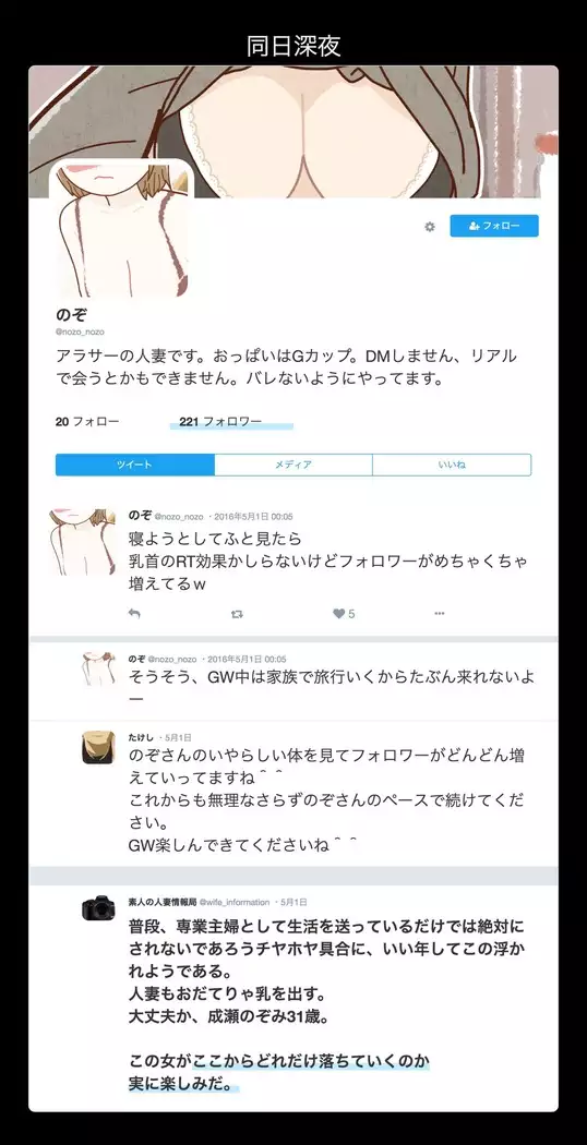 SNSで不倫する人される人