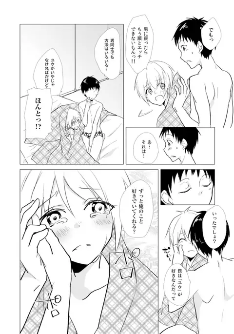 Nyotayan! Oshioki Namaiki Nyotaika Yankee 10