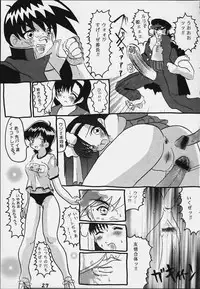 [Butter Cookie (Various)] Uchuu Buruma 2000 (Gate Keepers)