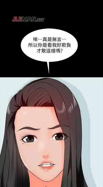 【周一连载】家教老师（作者: CreamMedia） 第1~43话