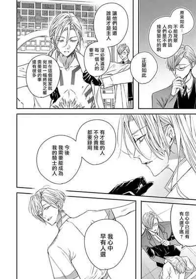 World's End Blue Bird | 末世青鸟 Ch. 4-6