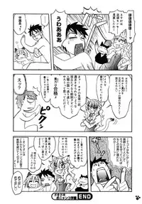 [Amaori Tatsuki] LOVELOVE SWEET [Digital]