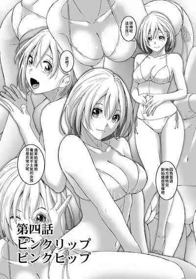 Itaiamai | 痛苦的甜蜜 Ch. 1-18